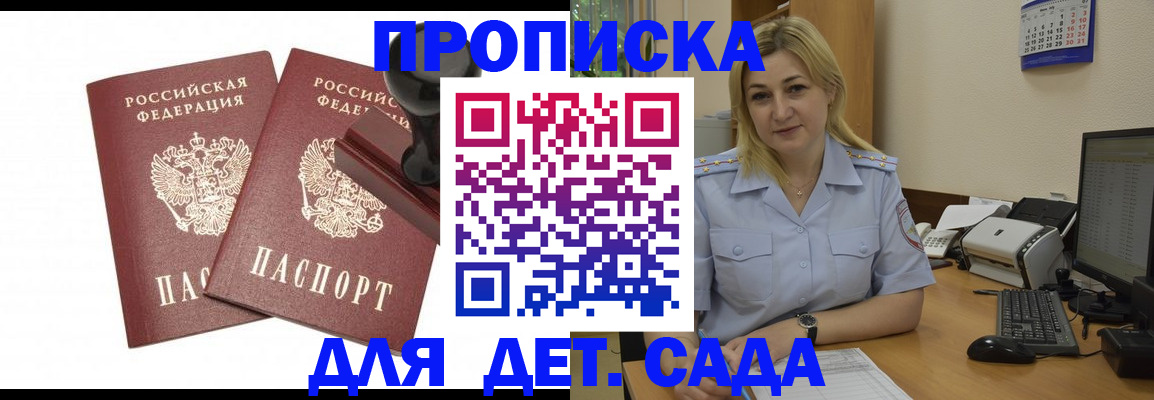 прописка штамп в Переславль-Залесском