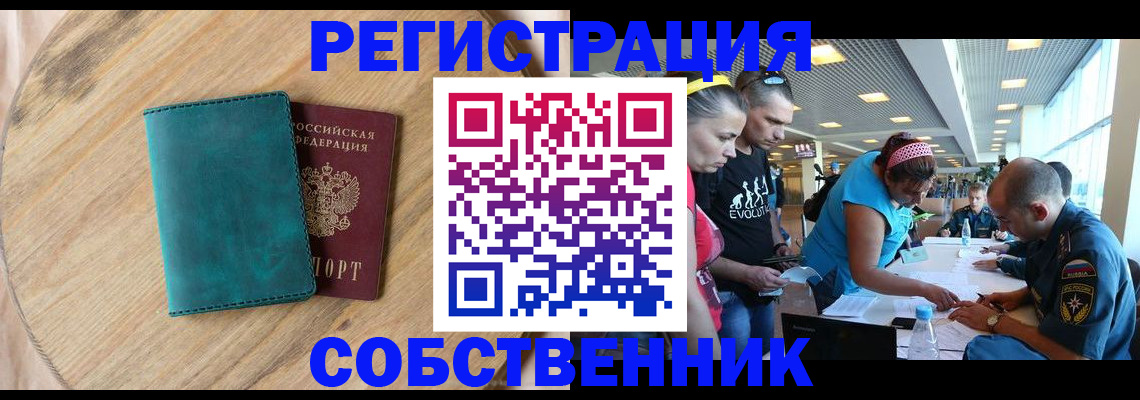 миграционный учет в Переславль-Залесском