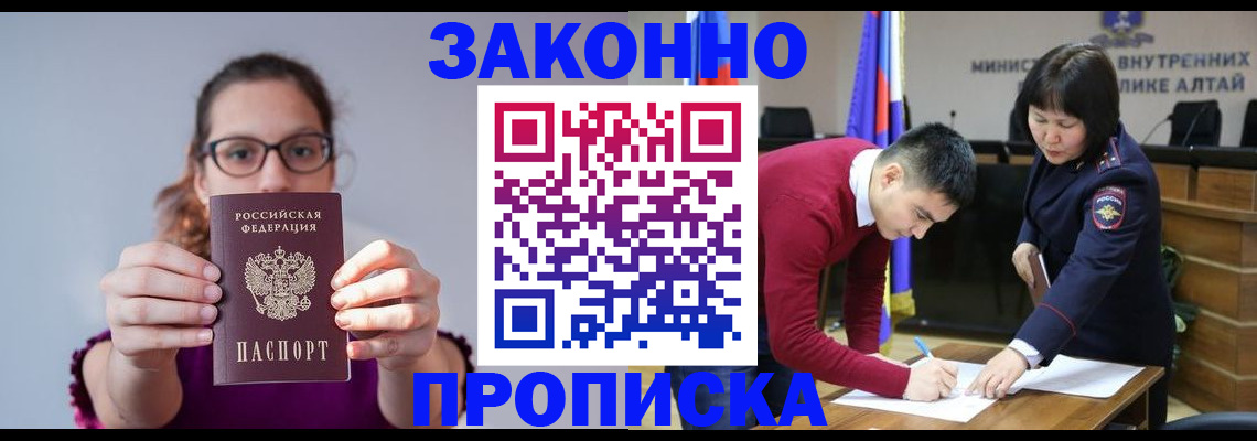 временная регистрация гарантия в Переславль-Залесском
