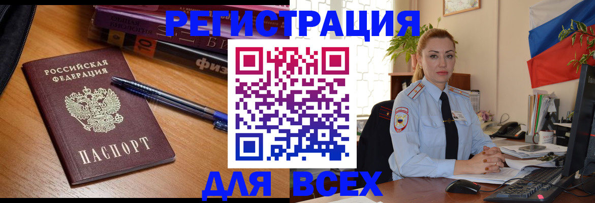 регистрация в Переславль-Залесском