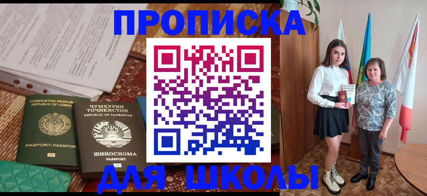 регистрация для школы в Переславль-Залесском