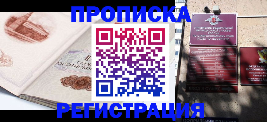 прописка в квартире в Переславль-Залесском