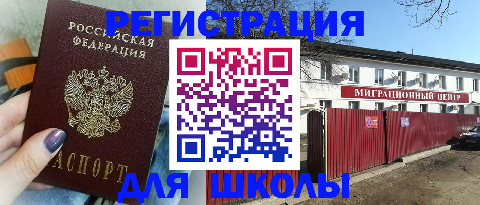 прописка паспорт в Переславль-Залесском