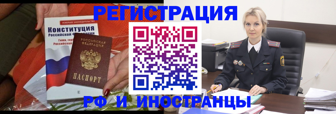 временная регистрация законно в Переславль-Залесском