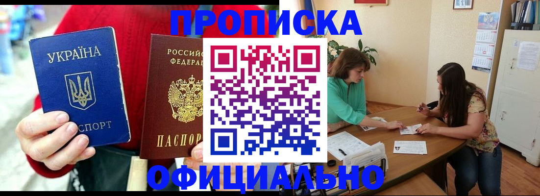 временная прописка в Переславль-Залесском
